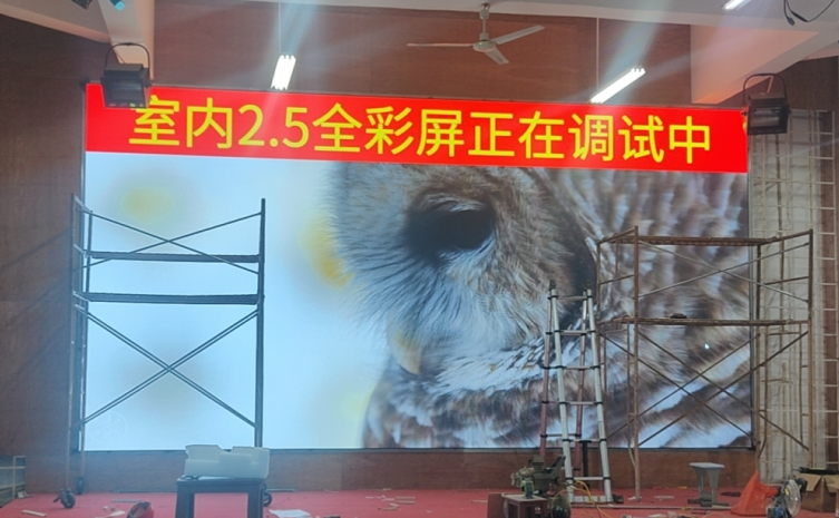 興寧某中學(xué)禮堂室內(nèi)全彩P2.5