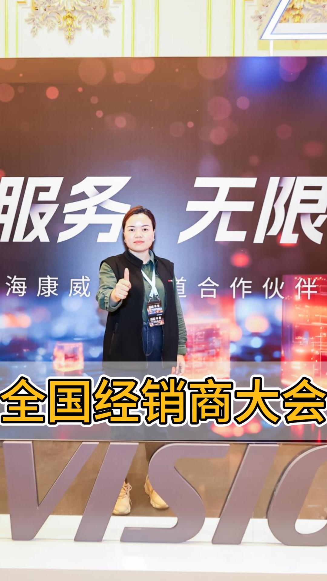 ?？低?024全國經銷商大會