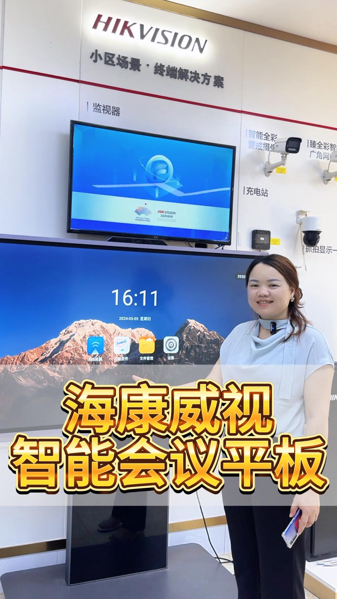 ?？低曋悄軙h平板