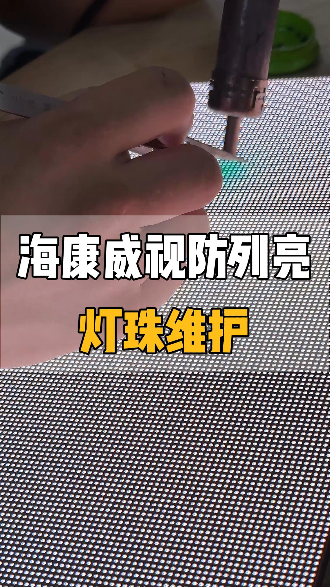 ?？低昄ED防列亮燈珠維護