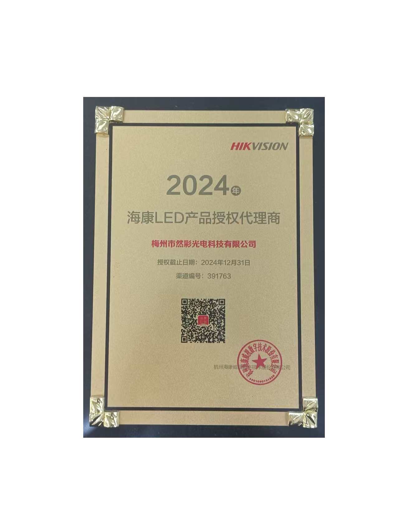2024?？低昄ED授權(quán)經(jīng)銷(xiāo)商